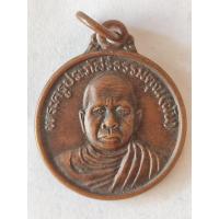 ราคา เหรียญพระอาจารย์ผัน วัดทรายขาว จ.สงขลา ครบ 5 รอบ ปี2536 (29770054802)