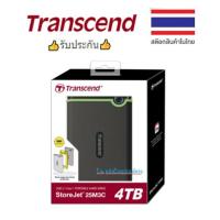 ราคา Transcend USB3.1 Gen1 External HDD 4TB TYPE-C : รับประกัน 3 ปี- TS4TSJ25M3C 25M3C (5767887364)