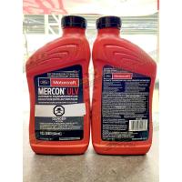 ราคา ✅พร้อมส่ง✅ น้ำมันเกียร์ น้ำมันเฟืองท้าย รถ FORD แบบ MERCON ATF ULV ยี่ห้อ Motorcraft แท้ศูนย์ 100% (9048575716)