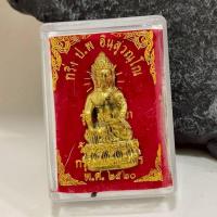 ราคา พระกริ่งหลวงปู่โต๊ะ วัดประดู่ฉิมพลี รุ่นมหาลาภ ปี 2520 พร้อมกล่องตลับจากวัด (44268714279)