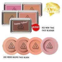 ราคา ⚡️Sale⚡️แท้100%⚡️ 3CE MOOD RECIPE FACE BLUSH #7/ NEW TAKE FACE BLUSHER #23บลัชออน ล็อตใหม่ล่าสุด (8912215719)