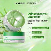 ราคา LANBENA EYE MASK อโลเวร่า มาส์กตา ฟื้นฟูรอบดวงตา ชุ่มชื้น ลดบวม eye patch (13407313229)