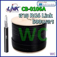 ราคา LINK สาย ทีวี RG6 CB-0106A 500M. LINK (CB-0106S-1) RG 6/U Cable Black Jacket 95% Shield Advanced 500m (25268840728)