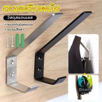 ราคา Comfy 1 ชิ้น ตะขอแขวนหมวกกันน็อค หมวก ที่แขวนอเนกประสงค์ แบบติดผนัง วัสดุสแตนเลส wall hooks (28579964501)