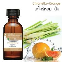 ราคา หัวเชื้อน้ำหอมเข้มข้นกลิ่น ตะไคร้ + ส้ม #30cc หอมติดทนนาน (6154922203)