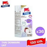 ราคา ไทยเดนมาร์ครสเผือก ขนาด150x36กล่อง (7197368780)