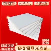 ราคา EPS โฟมบอร์ดสีขาว Styrofoam เว็บไซต์บรรจุบล็อกโฟมแผ่นบรรจุภัณฑ์ทรงกระบอกโฟม Slice 4.6 (29191660621)
