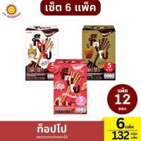 ราคา เซ็ต 6 แพ็ค ท็อปโป เพรทเซลแท่งสอดไส้ (43572853227)