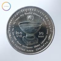 ราคา เหรียญ 20 บาท รางวัลความสำเร็จสูงสุดด้านการพัฒนามนุษย์ UNDP พ.ศ. 2549 (3263803750)