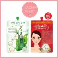 ราคา (8ซอง/กล่อง) 12นางพญา โททอล เคลียร์ ซีรัม เซรั่มแต้มสิว (เขียว) / เซรั่มแต้มฝ้า (แดง) (24115398900)