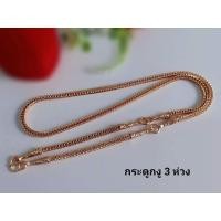 ราคา สร้อยคอนาก3ห่วงน้ำหนัก3บาท#สร้อยคอห้อยพระ (15579674106)