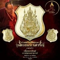 ราคา เหรียญท้าวมหาพรหมธาดา ครูบาภัทร รุ่นดวงมหาเศรษฐี เนื้อทองทิพย์ พระพรหม โชคลาภ ทรัพย์สินเงินทอง หนุนดวงชะตา วาสนา บารมี (28818804985)