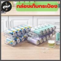 ราคา พร้อมส่งที่เก็บขวดน้ำอัดลมในตู้เย็น หยิบง่าย ช่วยจัดระเบียบในตู้เย็น ที่เก็บกระป๋อง ถาดใส่กระป๋องน้ำอัดลม (19520041205)