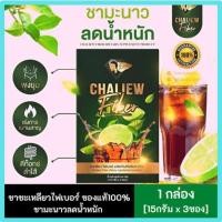 ราคา [ขายเทจะย้ายบ้าน] ชามะนาวชะเหลียว ชามะนาว ชาชะเหลียว ลดน้ำหนัก ขับถ่าย (21912619657)