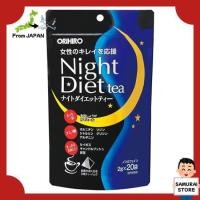 ราคา 【From JAPAN】 ORIHIRO Night Diet Tea 2g x 20 packets (43556745664)