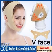 ราคา ผ้ารัดหน้าเรียว ที่รัดหน้าเรียว เข็มขัดรัดหน้าเรียว สายรัดหน้าเรียว เก็บเหนียง ยกกระชับหน้า ลดแก้มหน้าเรียว ลดหน้าบาน (42905845622)