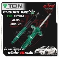 ราคา TEIN ENDURAPRO PLUS สำหรับ TOYOTA ALTIS รุ่น ZRE171 ปี 2014+ (27057109749)