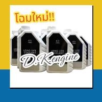 ราคา น้ำยาหม้อน้ำมาสด้า 1L. แท้ (20715608340)