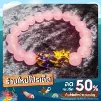 ราคา กำไลหินนำโชค โรสควอตซ์ มาดากัสก้า 10 มม. ประดับปี่เซียะ 5 ธาตุ 1 คู่ สีพิ้งโกล ปี่เซียะเปลี่ยนสี ปี่เซียะ 5 สี (21609538790)