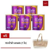 ราคา Amado Gluta Collagen Co Q10 Plus Zing อมาโด้ กลูต้า คอลลาเจน (100 กรัม x 5 กระป๋อง) ฟรี กระเป๋า amado (1 ใบ) (23461820622)