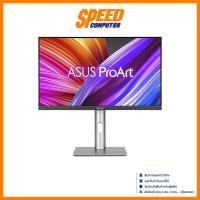 ราคา ASUS ProArt (PA279CV) 27 IPS 4K USB-C 3840X2160 60Hz 5MS MONITOR (จอมอนิเตอร์) | By Speed Computer (28213694641)