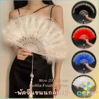 ราคา MIC พัดจีนขนนกแต่งการเพนท์ลายไทยสีทอง พัดเต้นรํา สไตล์โลลิต้า พัดจีนขนนก มี 4 สี Feather Fan (29009586277)