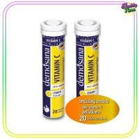 ราคา Demosana Vitamin C Lemon Flavour เสริมอาหารวิตามินซีรสเลมอน (2หลอด) (28707069503)