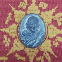 ราคา เหรียญยิ้มนุก สมเด็จพระญาณสังวรสกลมหาสังฆปรินายก วัดบวรนิเวศวิหาร (6508305017)