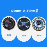 ราคา ALPINA ฝาครอบมาตรฐาน 163 มม.ฝาครอบการ์ดดัดแปลงฝาครอบ Hub alpina Hub Center ฝาครอบตกแต่ง alpina ฝาครอบล้อ (42321686354)