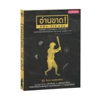 ราคา Learning Station - หนังสืออ่านขาด! คณิต-วิทย์ ม.ต้น (9317249037)