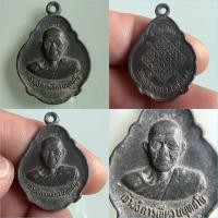ราคา NO.1483 เหรียญเจ้าอธิการเขียว นนทชโย วัดเปาสามเขา อำเภอสันกำแพง จังหวัดเชียงใหม่ เนื้อทองแดง ขนาด 1.9x2.8 เซนติเมตร (44210726866)