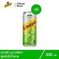 ราคา Schweppes Soft Drink Lime Soda Zero Sugar ชเวปส์ น้ำอัดลม มะนาวโซดา สูตรไม่มีน้ำตาล 330 มล. 6 กระป๋อง (13173780710)