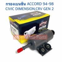 ราคา NTN กรองเบนซิน CIVIC DIMENSION , ACCORD , JAZZ รหัส.H8-605 , DFF-930 (4505972352)