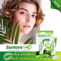 ราคา Burnova plus aloe vera lip care 10g (1484977244)