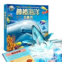 ราคา หนังสือป๊อปอัพแสนสนุก หนังสือป๊อปอัพสําหรับเด็กวิทยาศาสตร์ยอดนิยม หนังสือพลิกขึ้นสามมิติลึกลับ (23843735387)