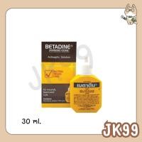 ราคา Betadine Solution 30 ml เบตาดีน สำหรับแผลสด แผลไฟไหม้ น้ำร้อนลวก (26984918101)