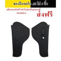 ราคา ซองพกในลูกโม่ 4 นิ้ว หนังแท้หนังชามัวร์ ขนาด .38 ขนาด ลำกล้อง 4 นิ้ว ซองขวา สีดำ (22482304534)