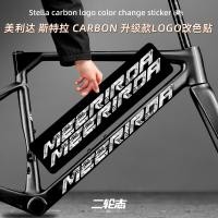 ราคา เหมาะสําหรับ MERIDA MERIDA MERIDA CARBON CARBON จักรยานสติกเกอร์ฟิล์มตกแต่งโลโก้ฟิล์มเปลี่ยนสี (29140684725)