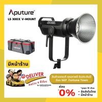 ราคา จัดส่งด่วน 4 ชั่วโมง ไฟสตูดิโอ Aputure Light Storm LS 300X V-MOUNT ไฟสตูดิโอ LED Bi Color กำลังไฟ 300 Watt (16491409080)