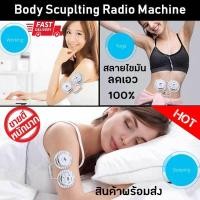 ราคา เครื่องนวดสลายไขมัน กระชับสัดส่วน (6407726393)