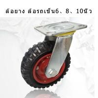 ราคา ล้อยาง ล้อรถเข็น6 นิ้ว ล้อยางตัน ลูกล้อ แบริ่ง 6204 ลูกล้อรถเข็น ล้อตาย ล้อรถเข็นของ หมุนได้ (21754027235)