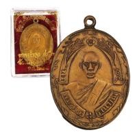 ราคา เหรียญหลวงพ่อฉุย รุ่น 2 วัดคงคาราม ปี 2465 (28467953247)