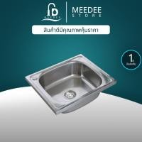 ราคา DONMARK อ่างซิงค์สแตนเลส 1 หลุม พับขอบ รุ่น DM-5040KK (7186765299)