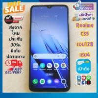 ราคา ReaIme C35 สีดำ​ แท้​มือ​2​ หลุด​จำนำ​ รอม​128​แรม​4​ (41963934373)