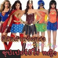 ราคา ชุดซุปเปอร์ฮีโร่ผู้หญิง ชุดคอสเพลย์ ชุดฮีโร่หญิง ซุปเปอร์ฮีโร่หญิง ชุดซุปเปอร์เกิร์ล ชุด Wonder Woman (27612913840)