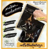 ราคา เซรั่มรักแร้ตรีชฎา เอ็กซ์ตร้า เซรั่มช่วยระงับกลิ่นกายลดตุ่มหนังไก่ลดการดำใต้วงแขนลดด้านตามข้อศอกเข่าตาตุ่ม (15980788549)