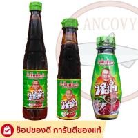 ราคา น้ำจิ้มเนื้อวัว น้ำดีวัว ตรา หม่ำแซ่บ ขวดใหญ่ 650 มล./ ขวดกลาง 300 มล./ ขวดเล็ก 100 มล. (18236621402)