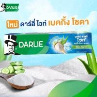 ราคา ดาร์ลี่ ยาสีฟัน ออลล์ ชายนี่ ไวท์ เบคกิ้ง โซดา อโล เฟรช 140 กรัม (27605303308)
