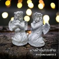 ราคา ตุ๊กตา นางฟ้าอุ้มกระต่าย สาวน้อยอุ้มกระต่าย รูปปั้นสไตล์วินเทจ ตกแต่งบ้านและสวน 390 บ. ต่อตัว (24181779351)