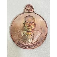 ราคา เหรียญ หลวงปู่หมุน หลวงพ่อหมุน วัดบ้านจาน รุ่นหมุนเงิน หมุนทอง (41922929716)